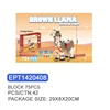 EPT1420408-Building Blocks-Alpaca 75PCS(42pcs/ctn)