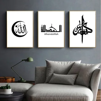 Allah Islamic Muslim Character Painting Bedroom Islamic Wall Art Home Decoration Islamic Wall Art With Frame