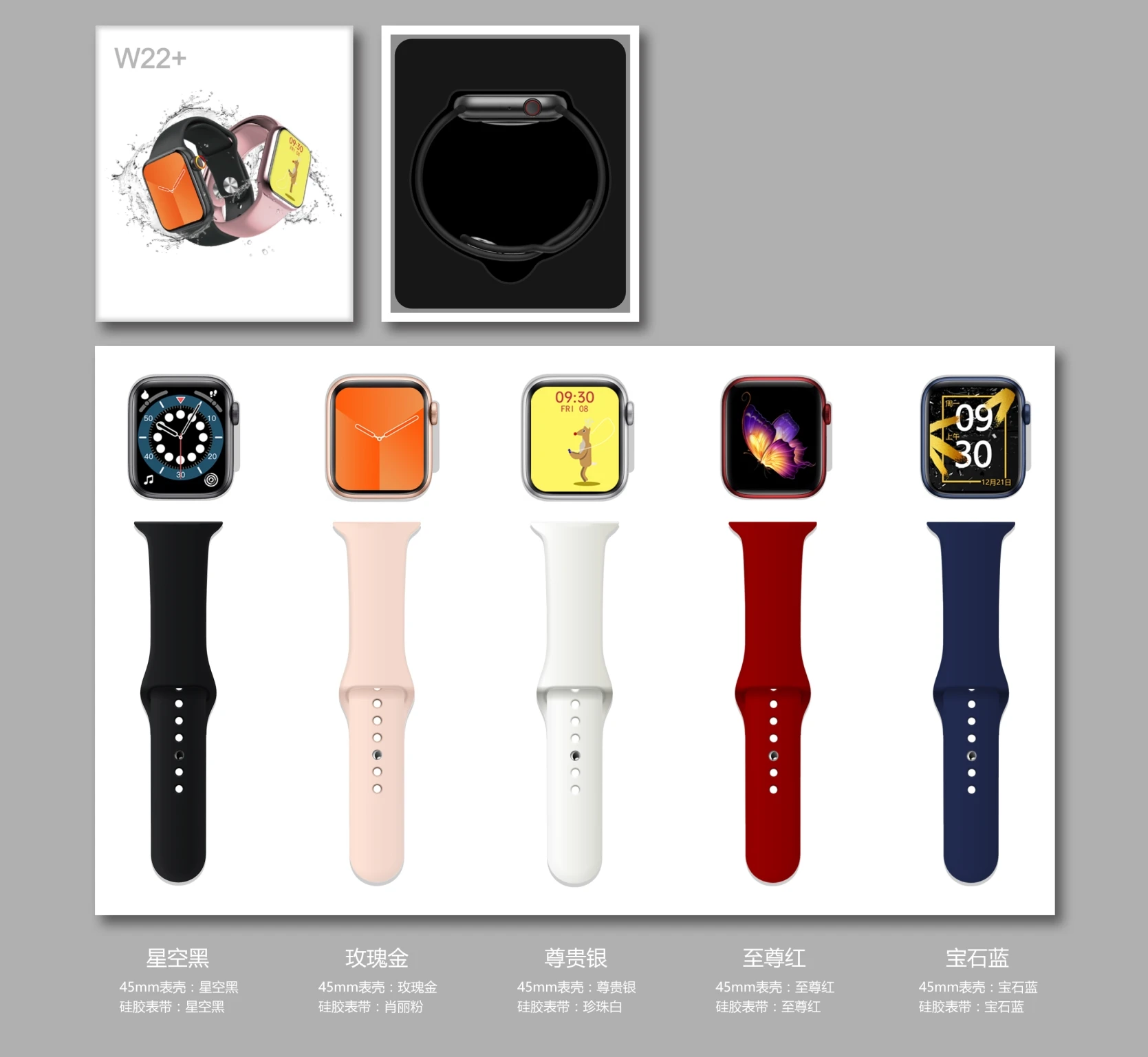 smartwatch w22
