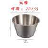 201 Sauce Cup Large