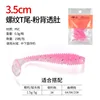 Spiral T-tail powder back see-through belly (35mm 15-piece bag)