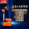 Double Fish E8 Ball Serving Machine