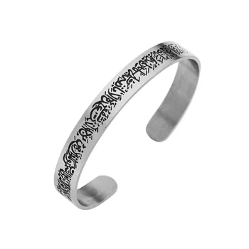 Vassagoayatul Kursi Bracelet For Women Men Muslim Quran Allah Openable | INDIA