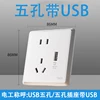 White five holes with usb