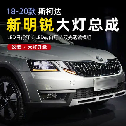 Car Headlight Assembly Modified Headlight LED Lens Eyelash Daytime Running Lights for Skoda Octavia 2018-2021