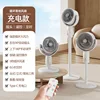 F1 Floor Standing Fan (Rechargeable) [Magnolia White]