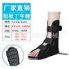 Aluminum Plate T-Shaped Shoes (Ambidextrous) - Metal Frame Model