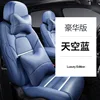 Sky blue deluxe edition