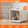HT-H8ProMAX Top-of-the-line Version [82L Large Capacity]