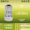 4-point steel connector [no need for hammering]