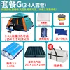 Camping Package G (3-4 people)
