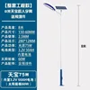 8m Solar-powered light with articulated arm