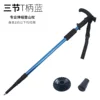 Mango curvo de tres secciones, azul, 64-134 cm