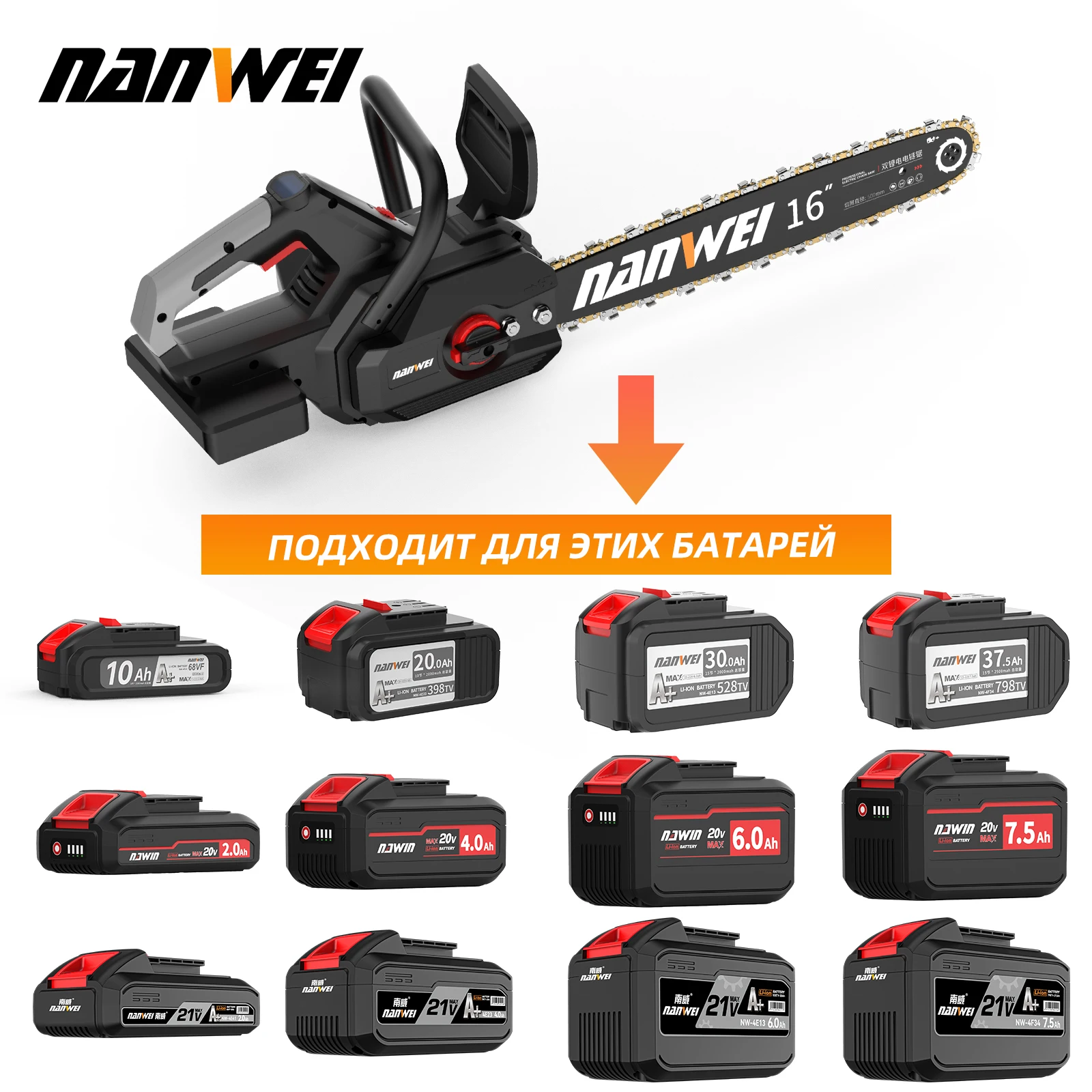 NANWEI Brushless Battery Electric Chainsaw - Industrial Grade