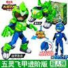 Cinque Spirit Flying Armor Edizione Avanzata - Super Resistente