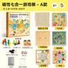 Modello magnetico 30 cm-7-in-1 a-checkers gomoku go ludo cinese che