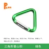 Petit triangle (diamètre intérieur 25mm) oxydé vert