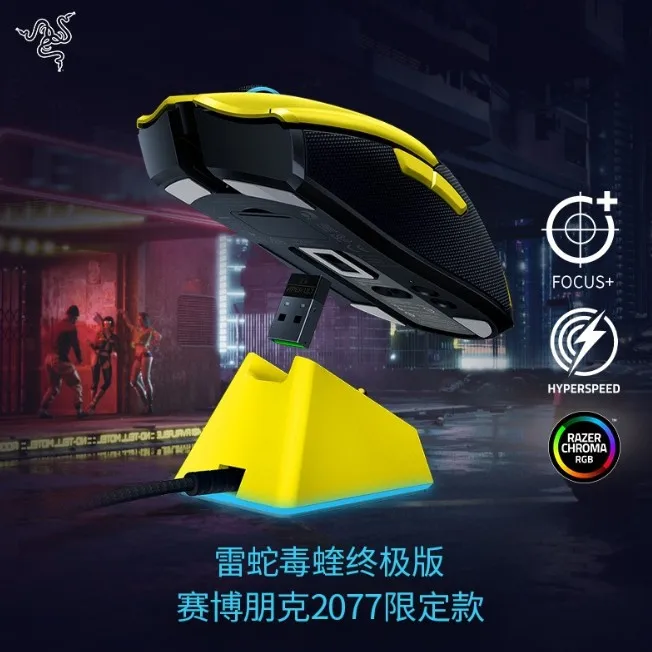 Razer Viper Ultimate Version Of The Cyberpunk 77 Limited Wireless Computer Game Esports Mouse Buy Lightspeed Gaming Mouse Gaming Mouse Logitech Wireless Mouse Product On Alibaba Com