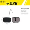 TP-08B (par en caja)