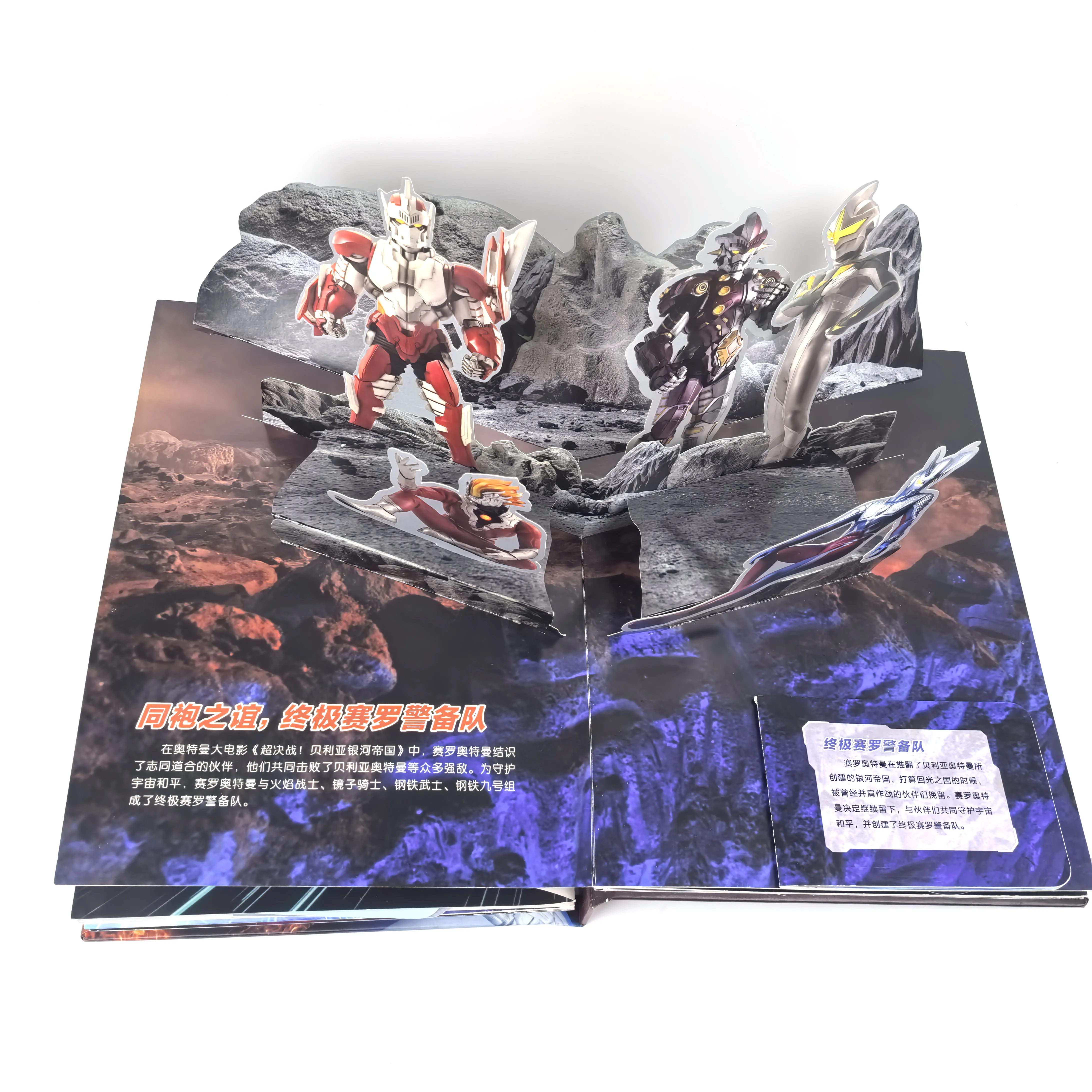 Popular  Ultraman Hardcover Board 3d Book Kids Pop up Lift-the-flap Book Coloring Book for Children