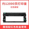 Support de tambour rouge GA2630dn, 12 000 pages