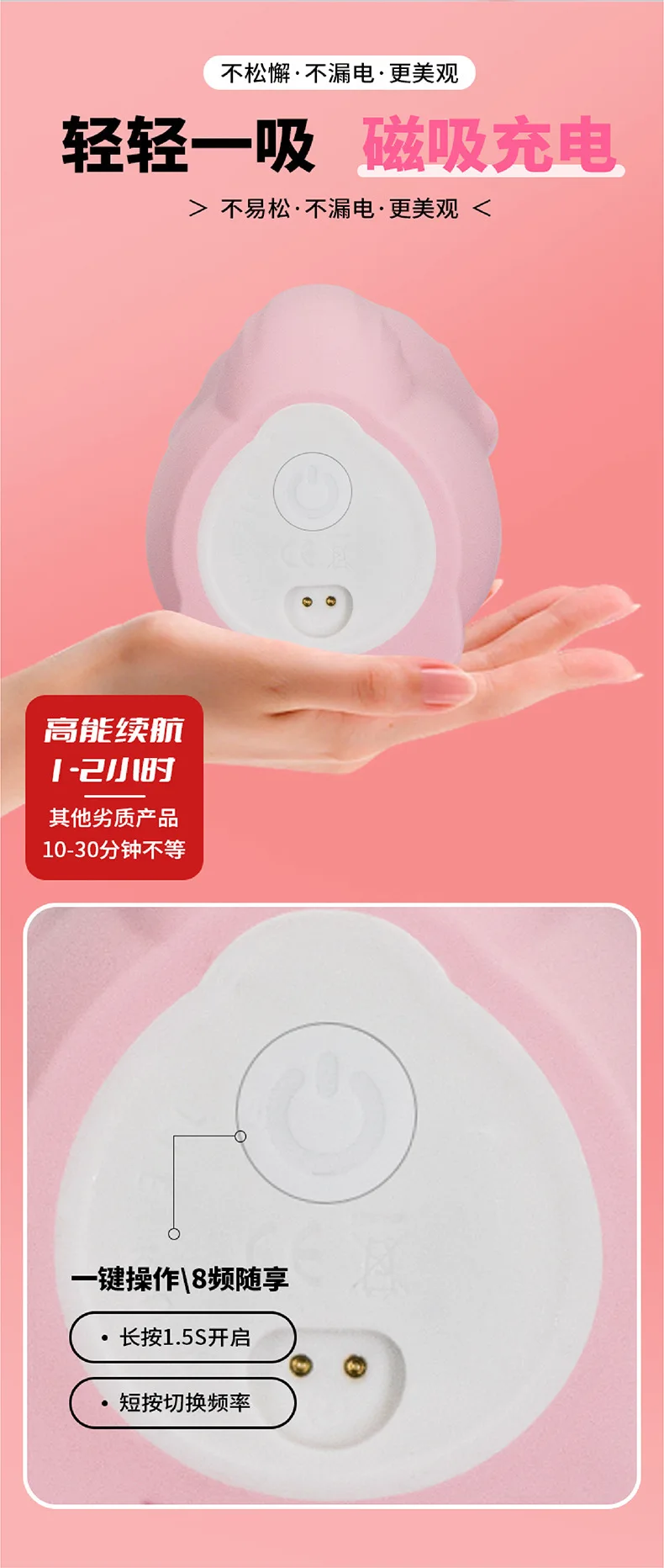 Nipple suction vibrator frequency mode settings