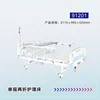 Single-crank three-fold nursing bed 91201