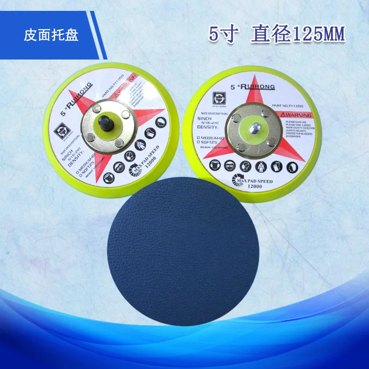 Высококачественная двухсторонняя Накладка 5 дюймов шлифовальная Накладка/подложка 125 мм крючок и петля 5/16-24 т шлифовальные диски для шлифовки