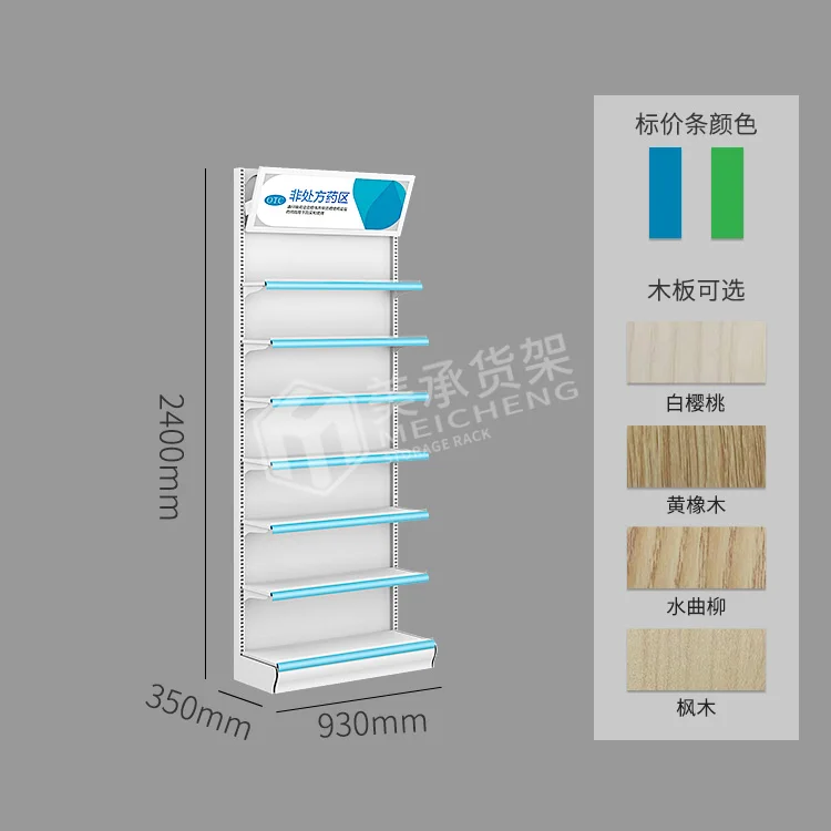 Meicheng Pharmacy Shop Decoration Logo Medical Shelf Used Pharmacy Rack Shelf\n