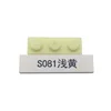 S081 Light Yellow