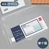 A4 Zippered Document Bag (Transparent White) 1 piece
