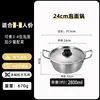 24cm Korean Style Pot [Silver] Serves 3-4