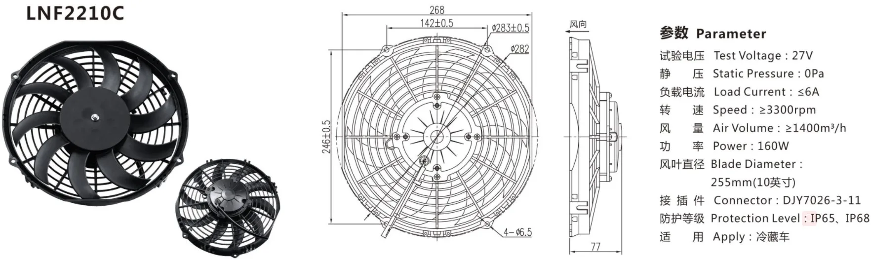 Bus Air Conditioner, LNF-2210C, 12V/24V, axial - detail 4