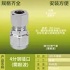 4-point steel spigot needs to be tapped.