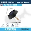 TY-YAHB10011 ไฟตั้งแคมป์พลังงานแสงอาทิตย์ใหม่ [แบตเตอรี่ 300mAh ในตัว]