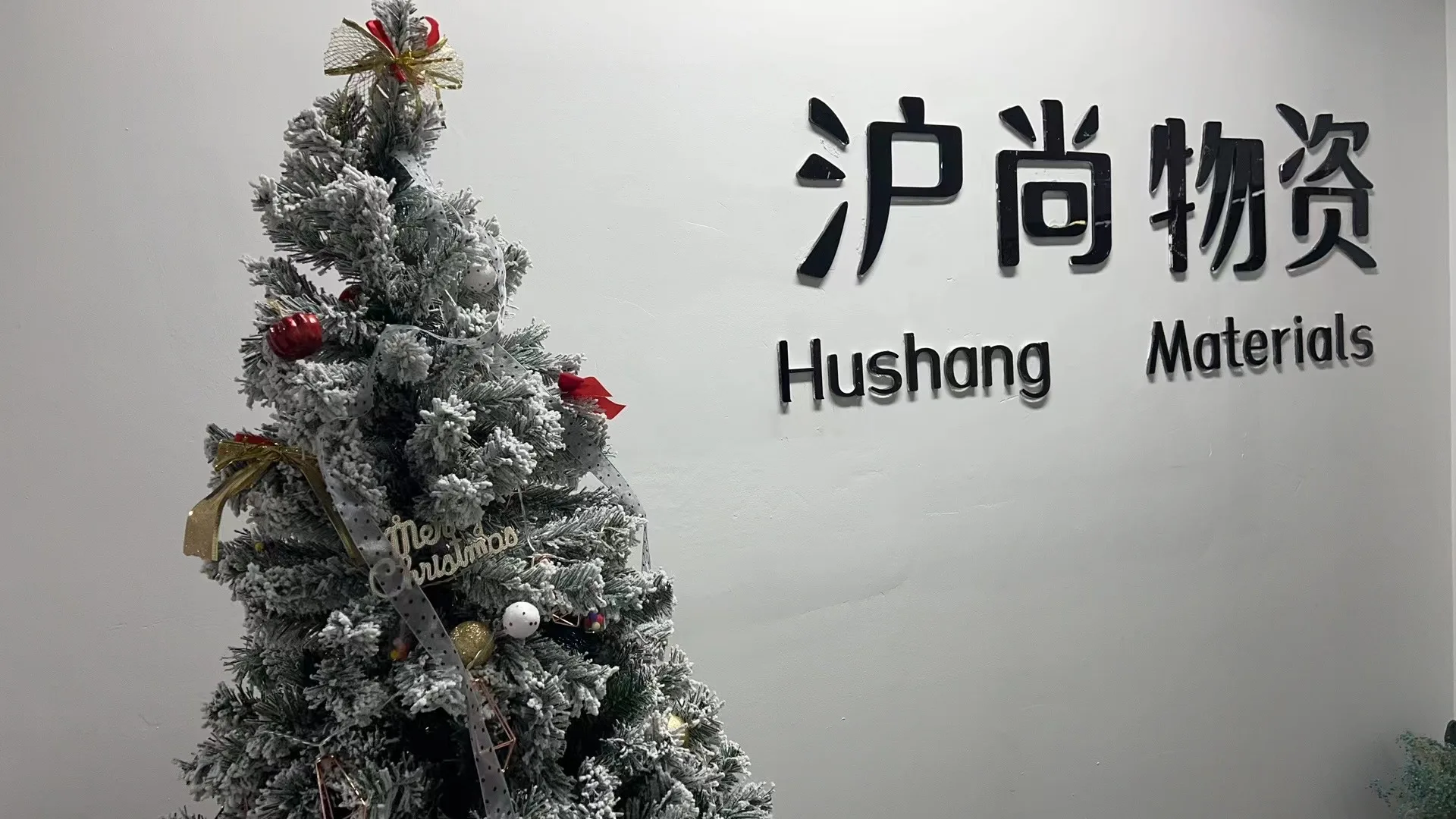 Hangzhou Hushang Materials Co., Ltd.