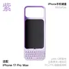 Iphone 17 pro max viola