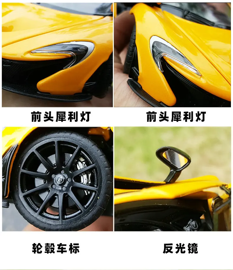 Высокий симулятор 1/24 Dicast Mciaren P1, модель автомобиля, гоночный автомобиль из сплава, игрушки для детей, коллекция игрушек