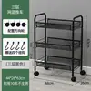 Classic Black - 3-Tier Mesh Basket Trolley - Hook Included