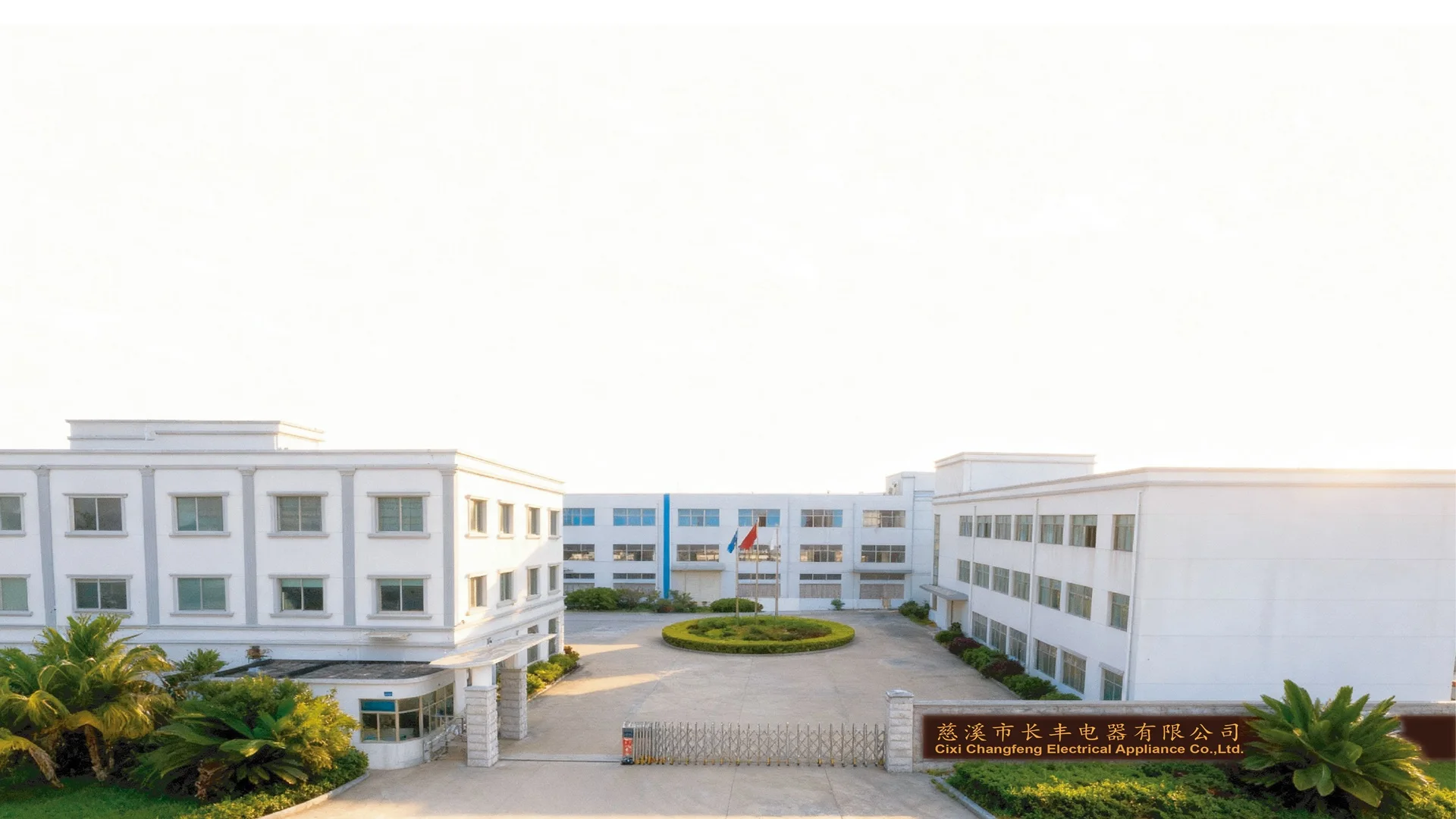 Cixi Changfeng Electrical Appliance Co., Ltd.