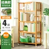[Pure Bamboo Classic Style] Four Layers, 70cm Long