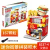 Burger shop 8537-4