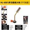 Encendedor Manual HL-6001 (No Invertible) para Cartuchos de Gas Sin Gas