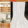 3d cave stone-ld1109-large plate-6002400mm-one square price