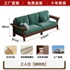 Three-seater [Walnut]