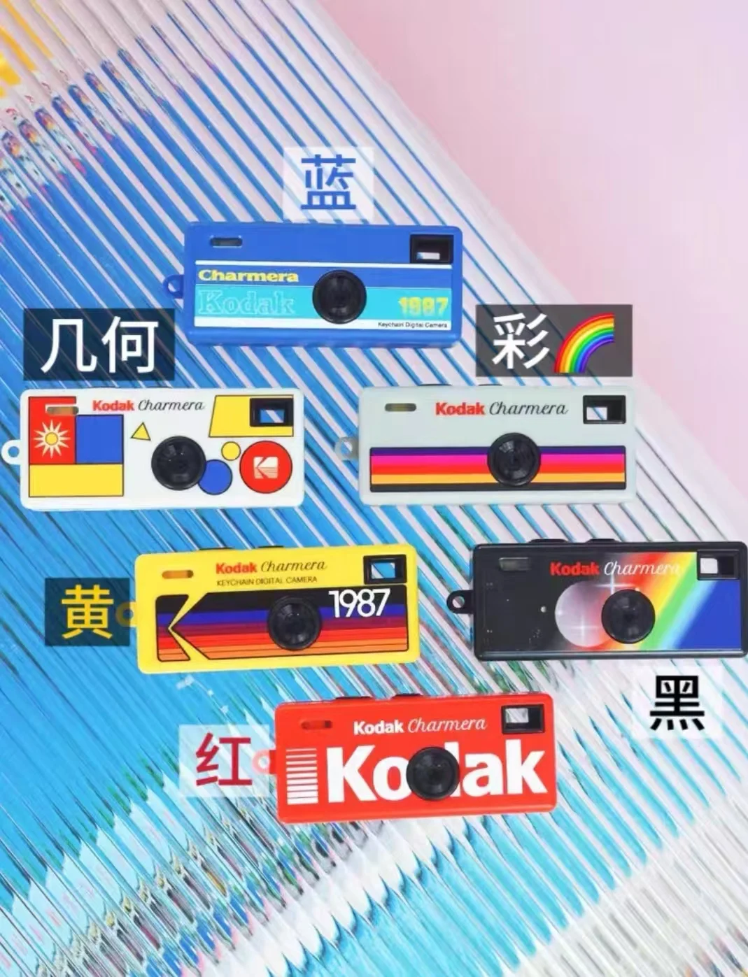 Mini Kodak Charmera 1987 Digital Camera Keychain Blind Box