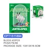 EPT1511894-Blocks - Antelope 422PCS(60pcs/ctn)