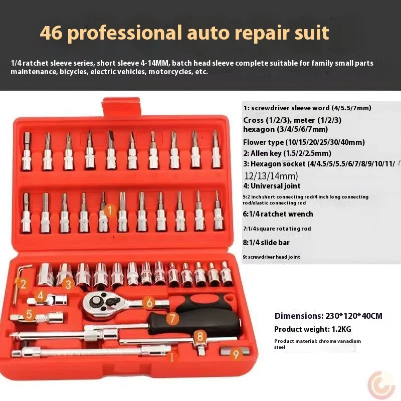 46-Piece 1/4 Small Ratchet Screwdriver Wrench Socket Tool Set Vehicle Repair Hardware Including Auto Repair Small Socket Set - view 6