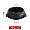1550ml Korean-style stone pot tray (serves 1-2 people)