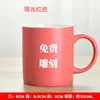 Matte Red Milk Cup